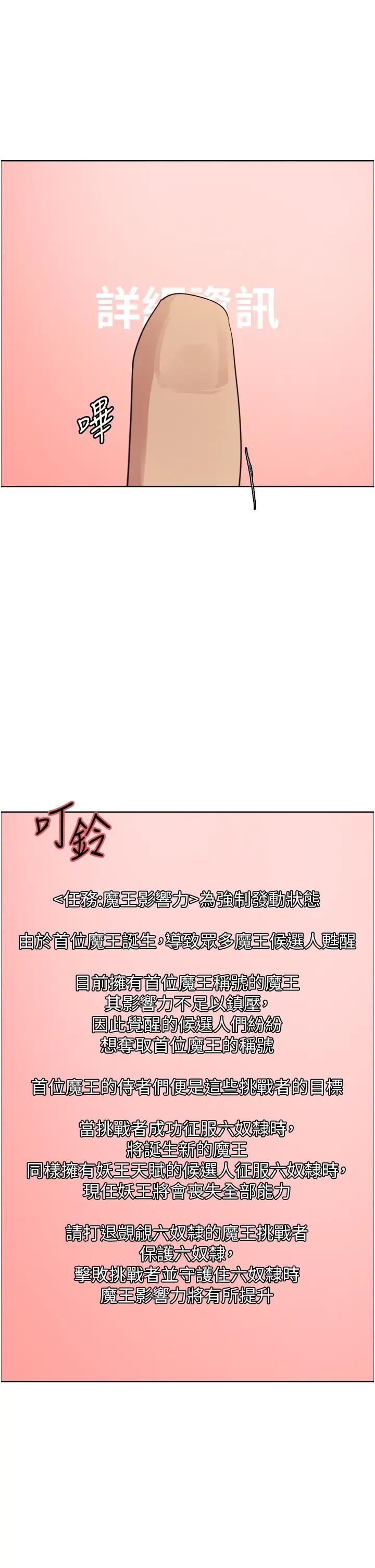 色轮眼第2季第27话-你在担心老婆被抢走吗?♥