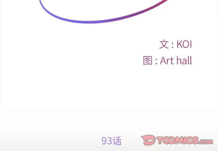 敲开你的门第93话