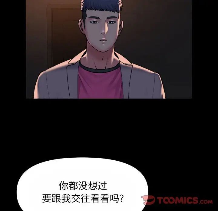 敲开你的门第93话