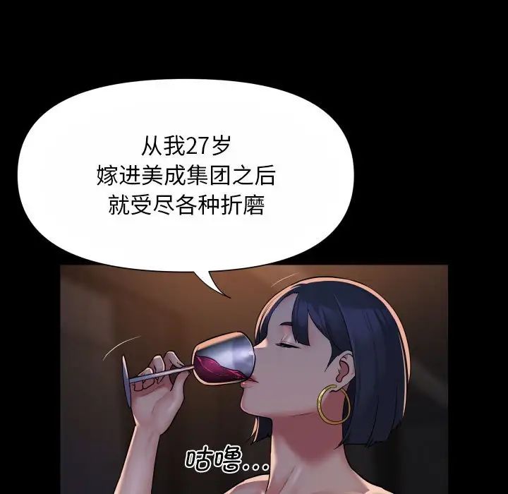 敲开你的门第93话