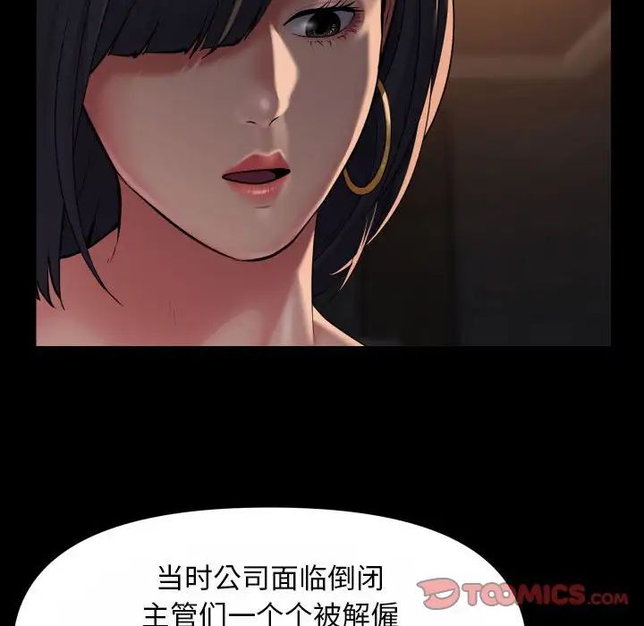敲开你的门第93话