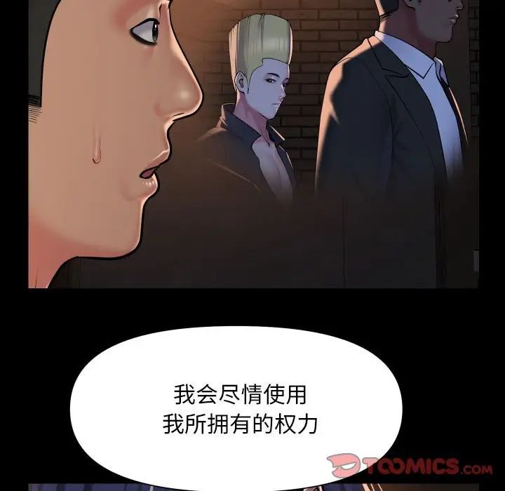 敲开你的门第93话