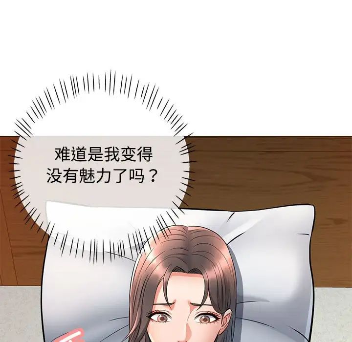 可以爱你吗第6话