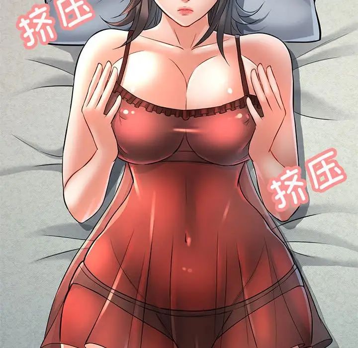 可以爱你吗第6话