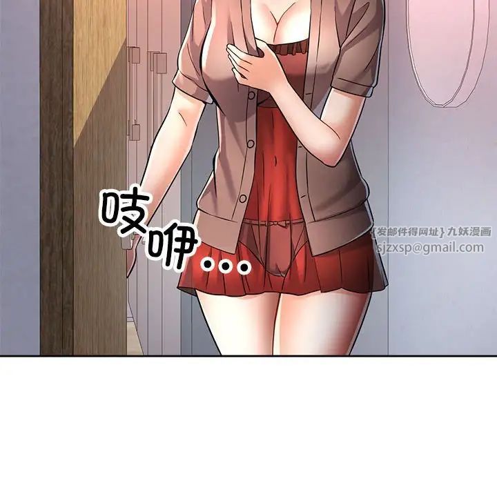 可以爱你吗第6话