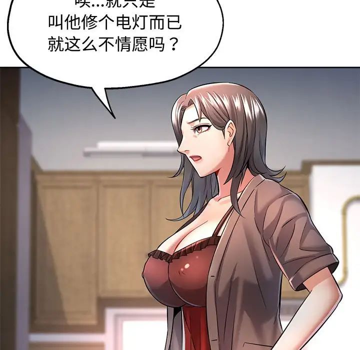 可以爱你吗第6话