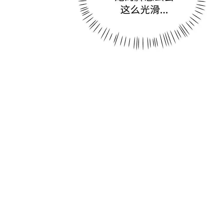 可以爱你吗第6话