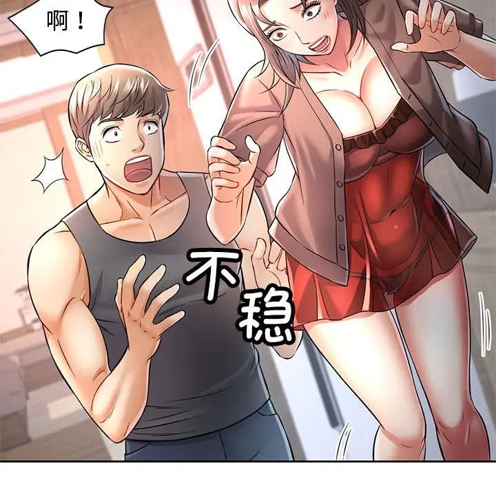 可以爱你吗第6话