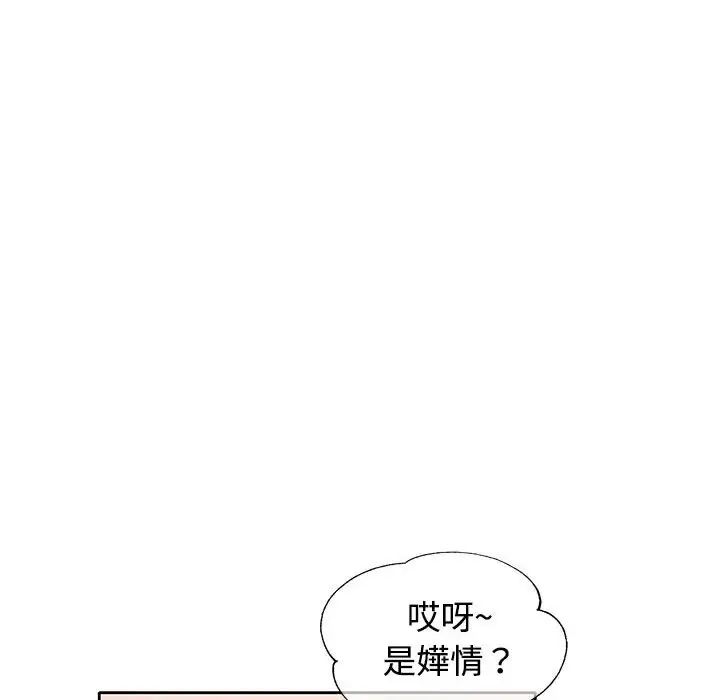 可以爱你吗第6话