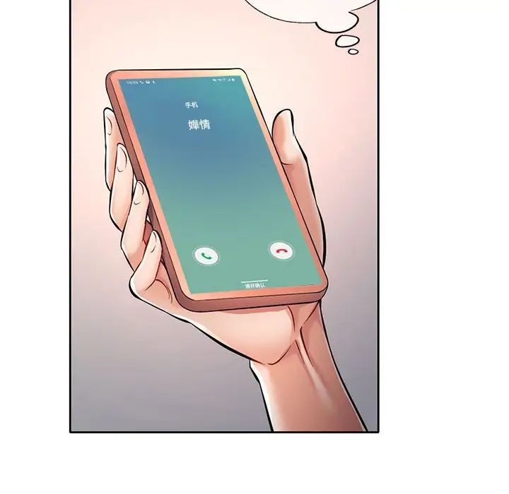 可以爱你吗第6话