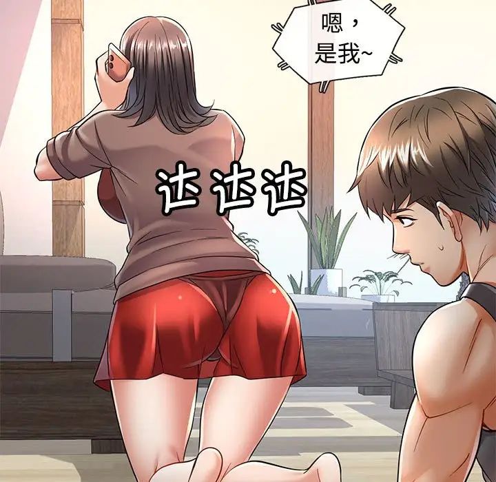 可以爱你吗第6话