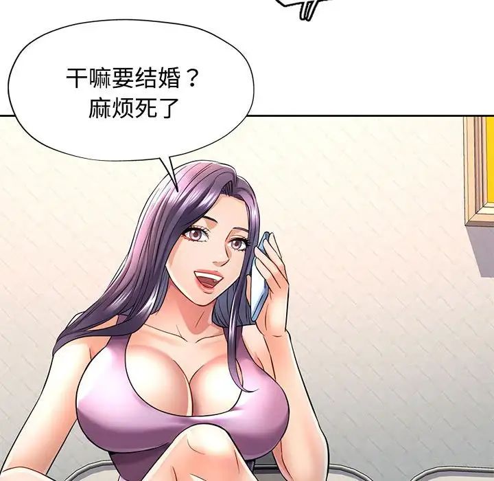 可以爱你吗第6话