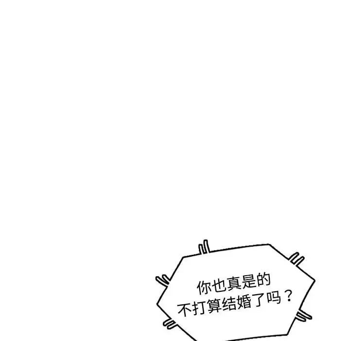 可以爱你吗第6话