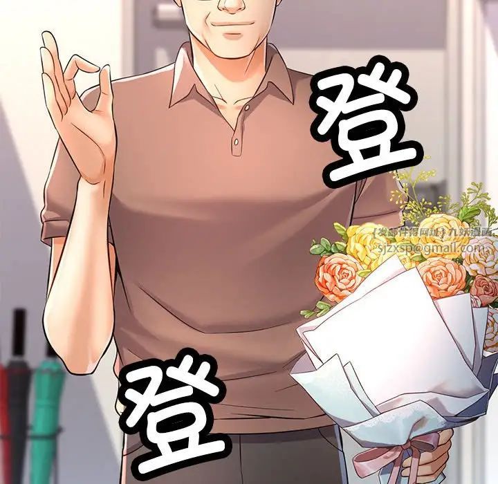 可以爱你吗第6话