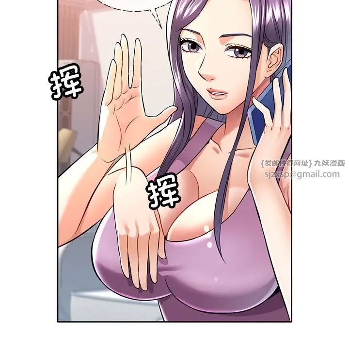 可以爱你吗第6话