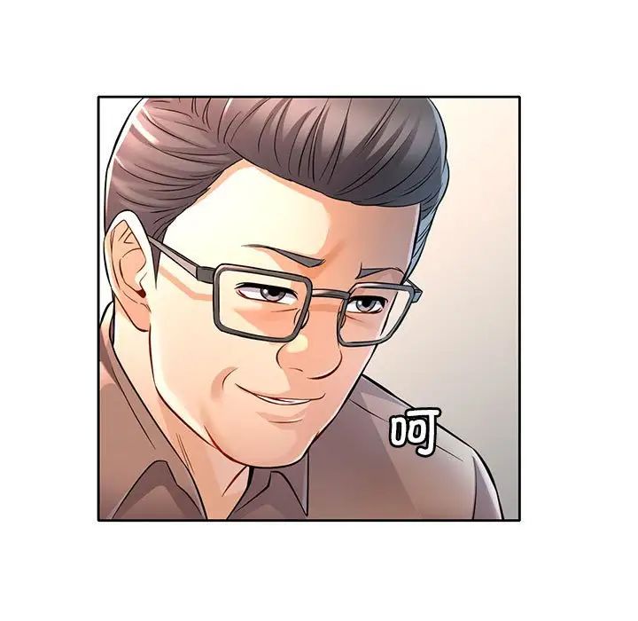 可以爱你吗第6话