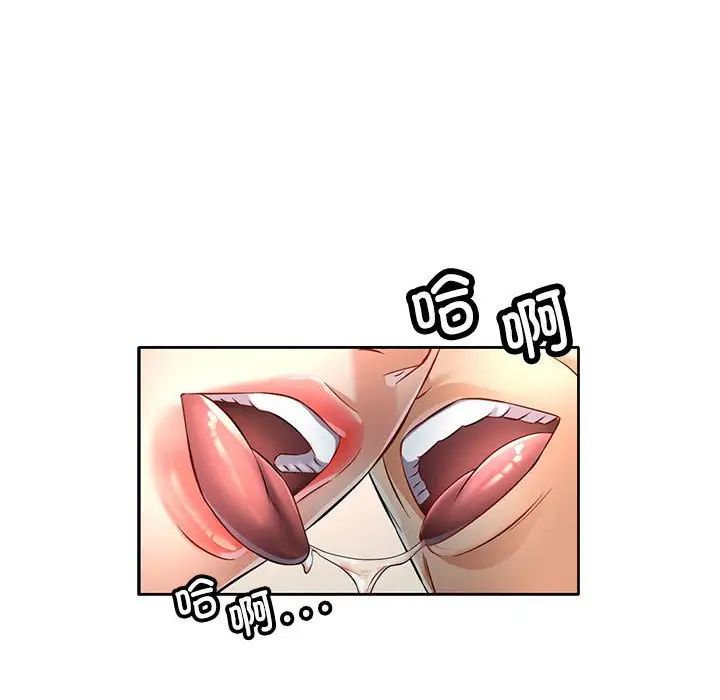 可以爱你吗第6话