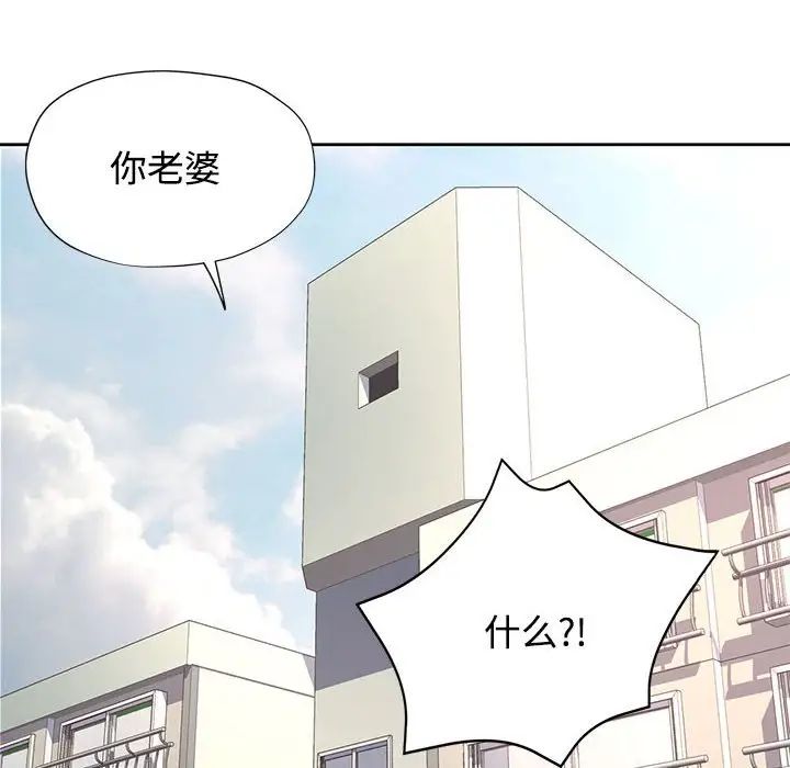 可以爱你吗第6话