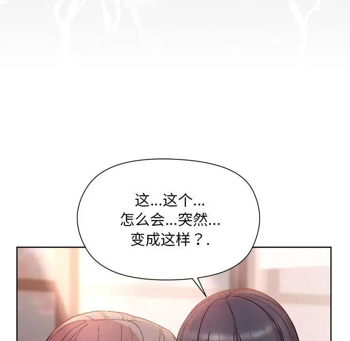 和美女上司玩游戏第5话