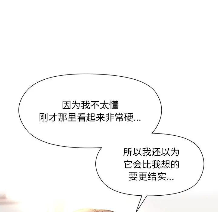 和美女上司玩游戏第5话