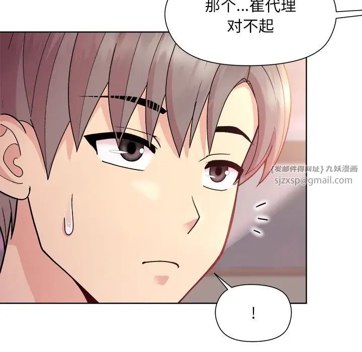 和美女上司玩游戏第5话