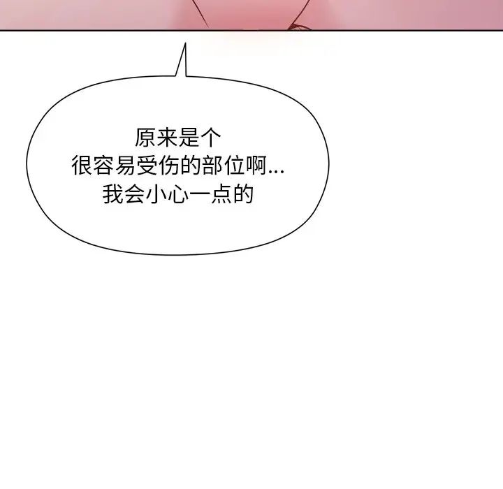 和美女上司玩游戏第5话