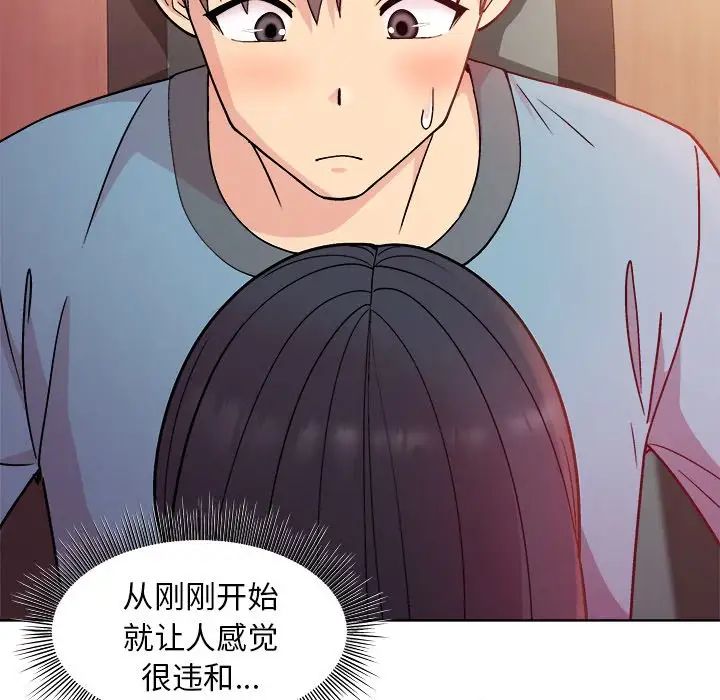 和美女上司玩游戏第5话