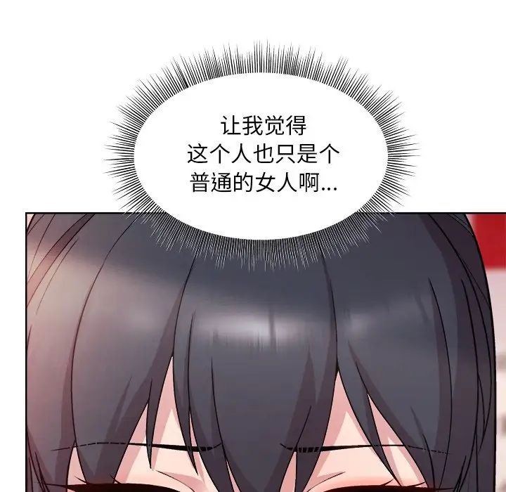 和美女上司玩游戏第5话