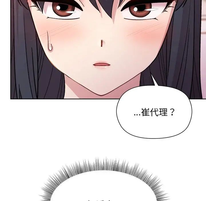 和美女上司玩游戏第5话