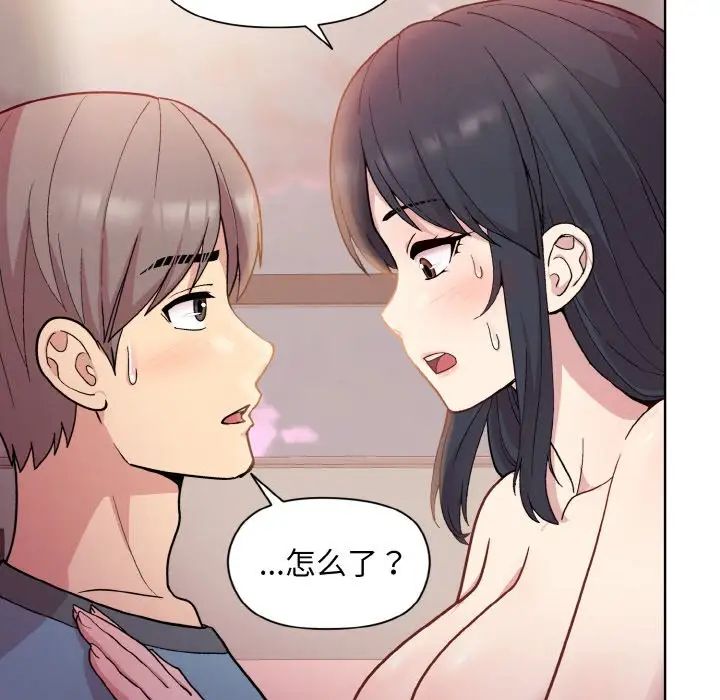 和美女上司玩游戏第5话