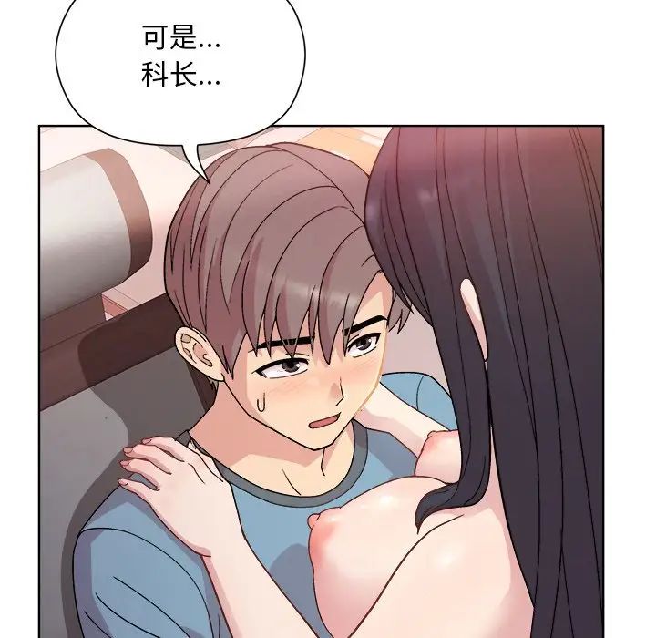 和美女上司玩游戏第5话