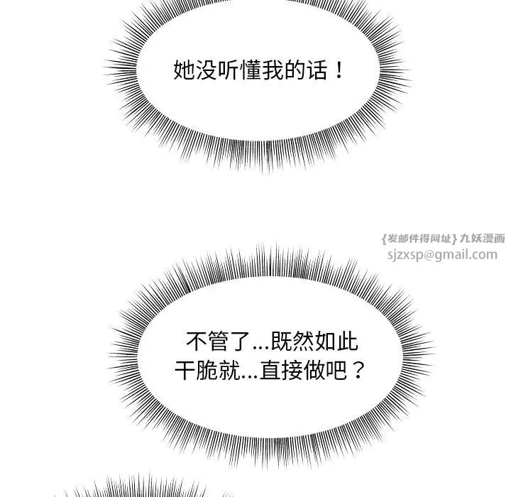 和美女上司玩游戏第5话