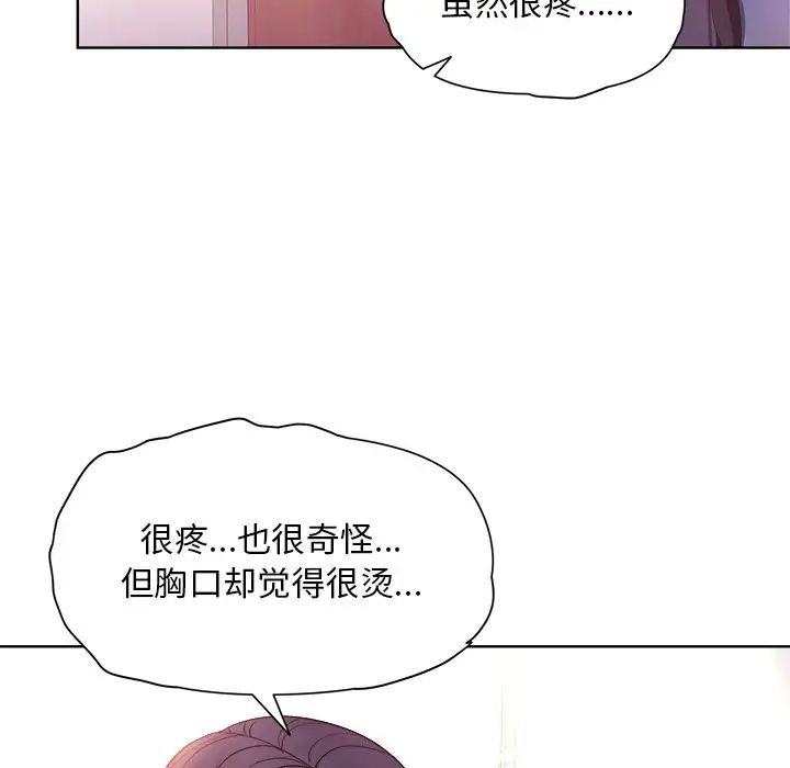 和美女上司玩游戏第5话