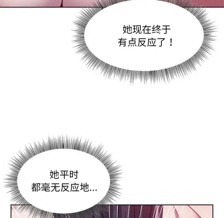 和美女上司玩游戏第5话