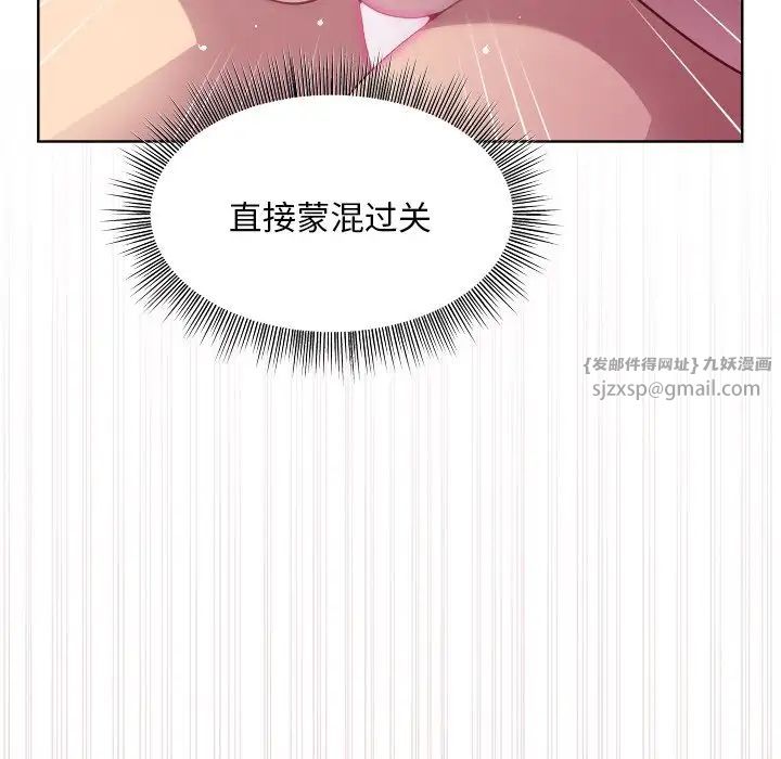 和美女上司玩游戏第5话