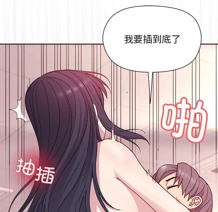 和美女上司玩游戏第5话