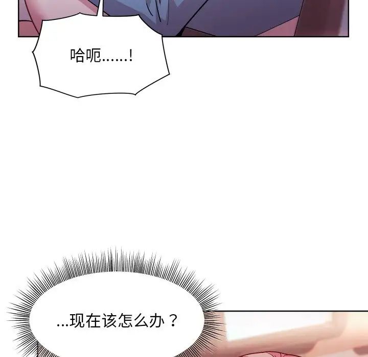 和美女上司玩游戏第5话