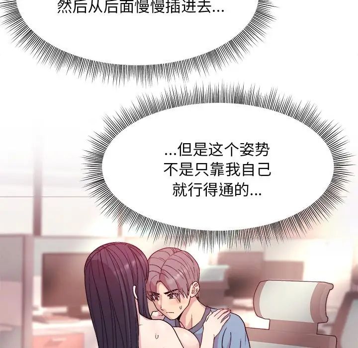 和美女上司玩游戏第5话