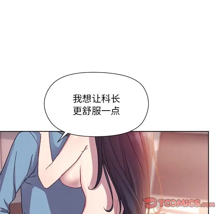 和美女上司玩游戏第5话