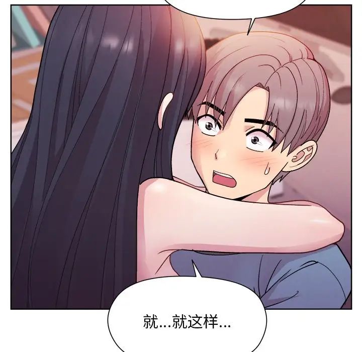 和美女上司玩游戏第5话