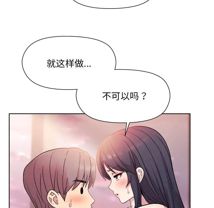 和美女上司玩游戏第5话