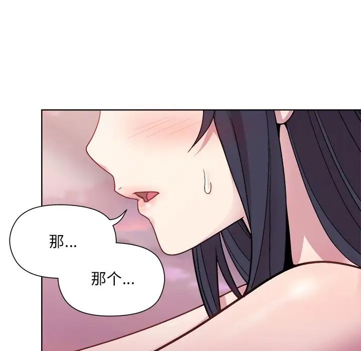 和美女上司玩游戏第5话