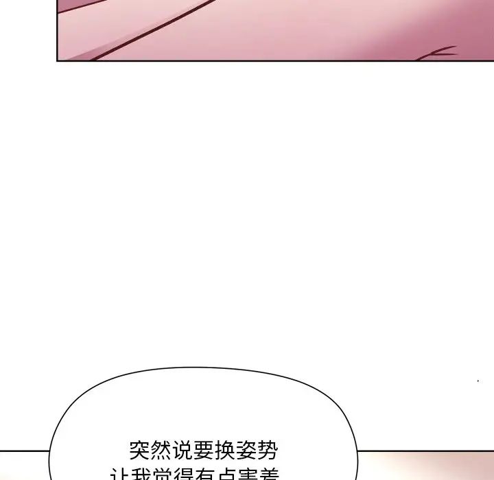 和美女上司玩游戏第5话