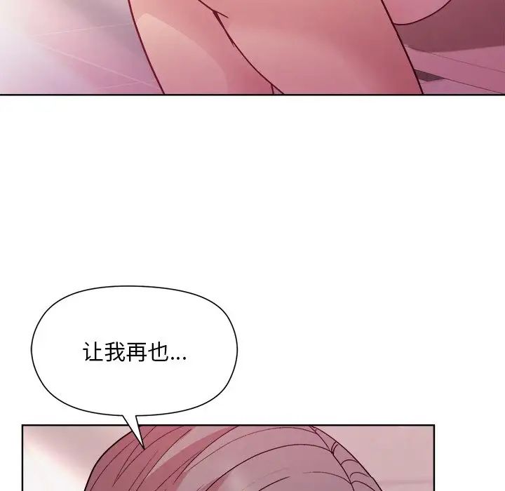 和美女上司玩游戏第5话