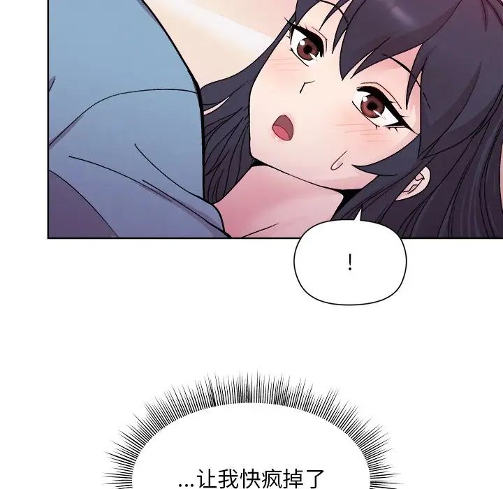 和美女上司玩游戏第5话
