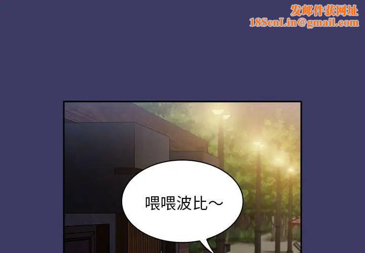 不请自来的未婚妻第78话