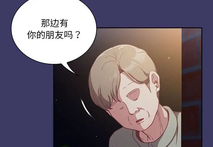不请自来的未婚妻第78话