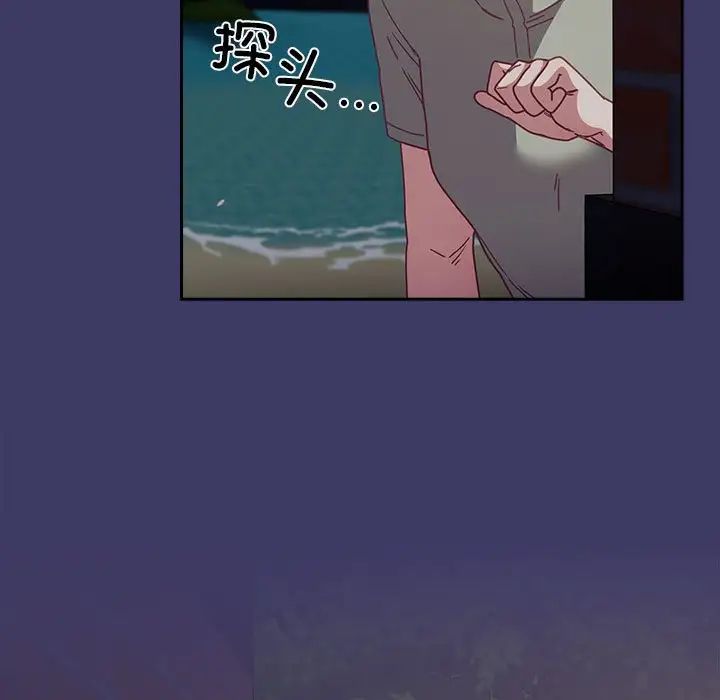 不请自来的未婚妻第78话