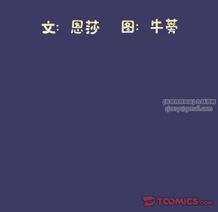 不请自来的未婚妻第78话