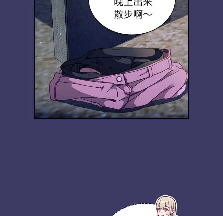 不请自来的未婚妻第78话